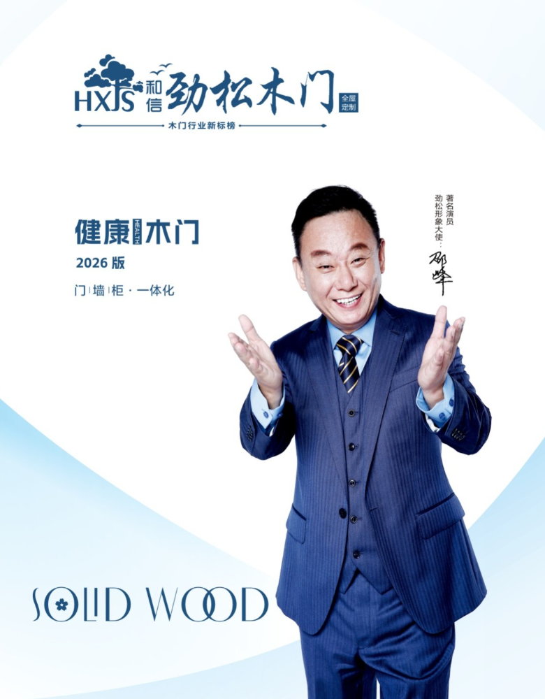 达州木门